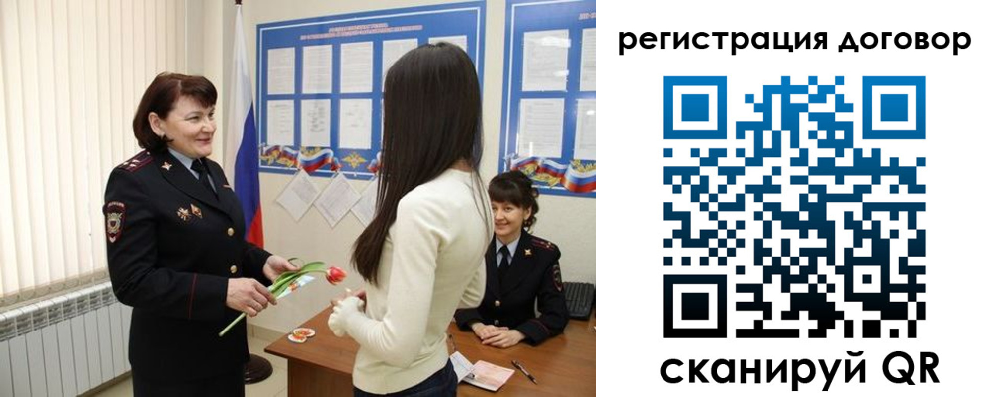 временная регистрация для всех в Болхове
