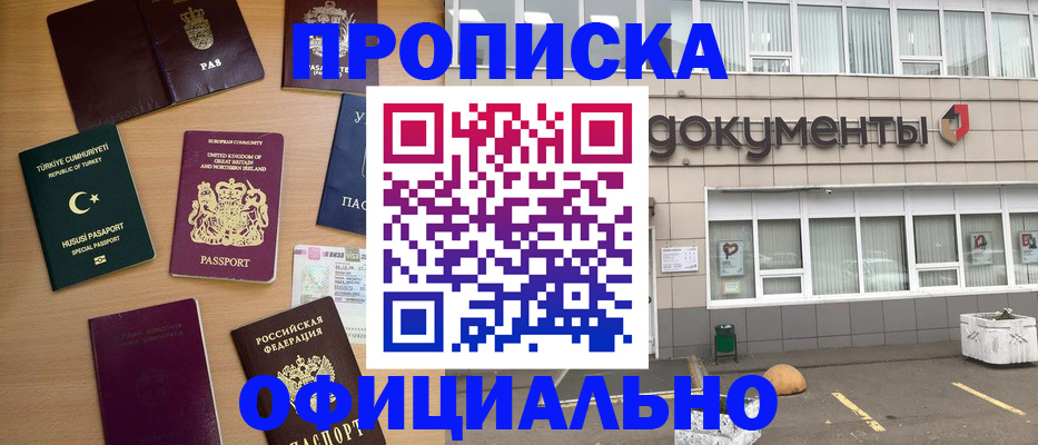 прописка в квартире в Болхове