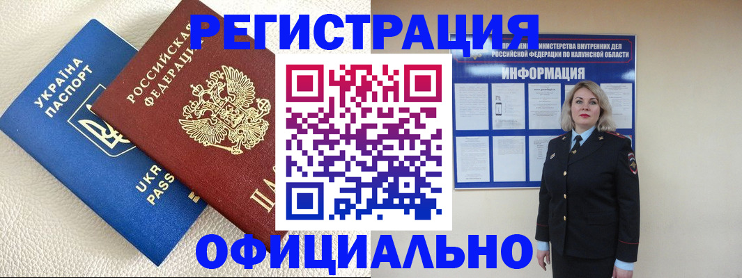 прописка для кредита в Болхове